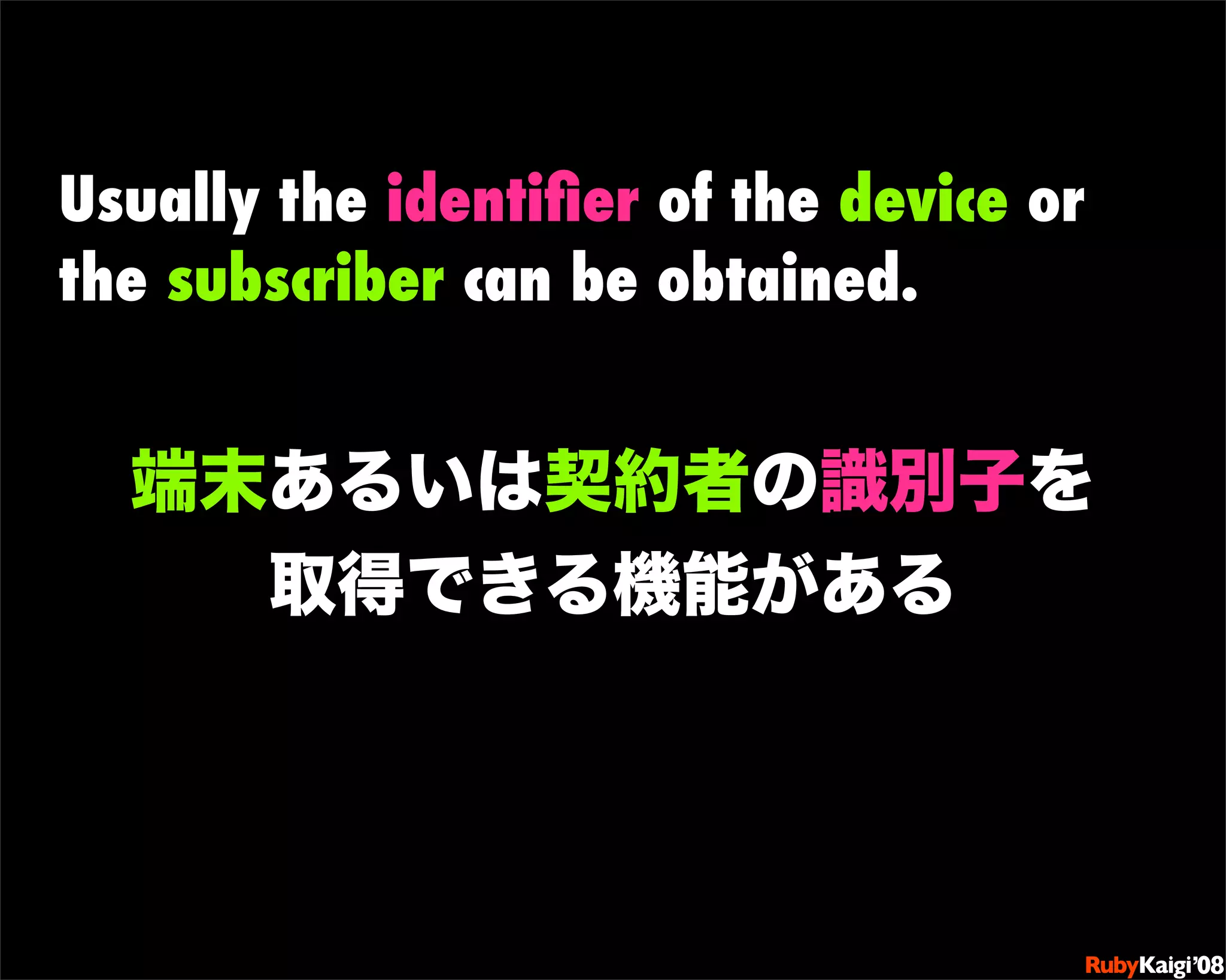 ガラパゴスに線路を敷こう: 携帯電話用RailsプラグインJpmobile