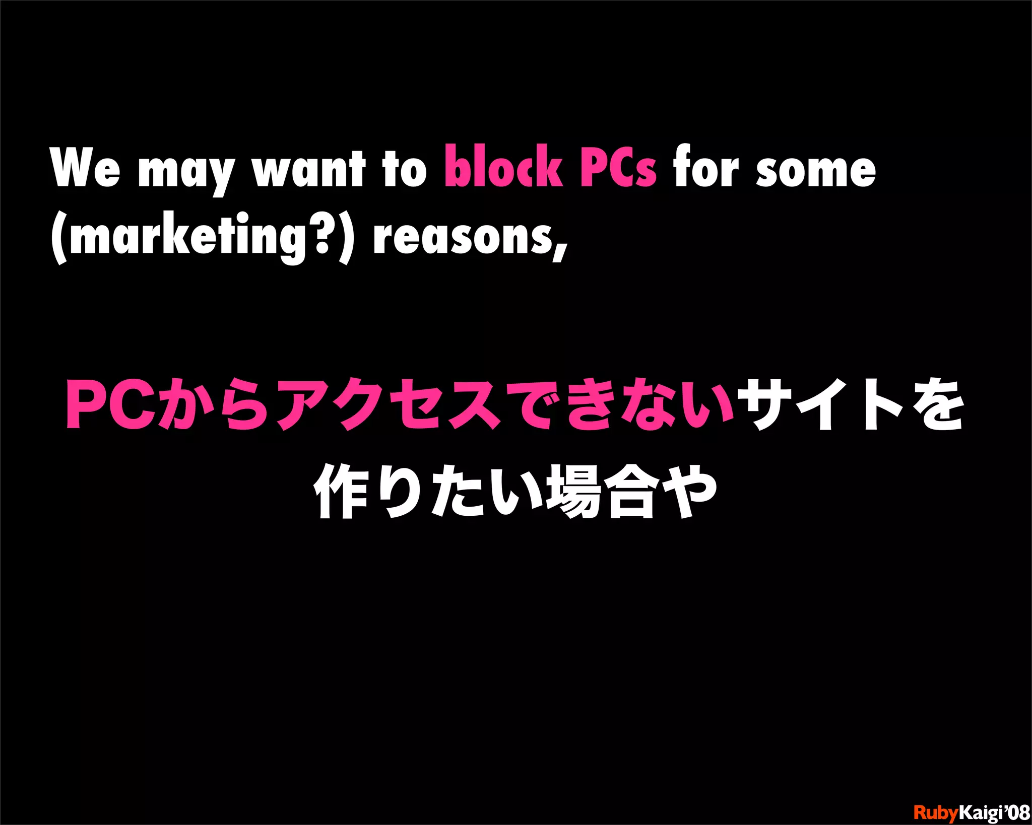 ガラパゴスに線路を敷こう: 携帯電話用RailsプラグインJpmobile