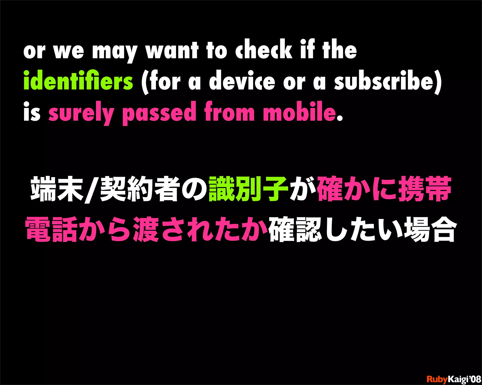 ガラパゴスに線路を敷こう: 携帯電話用RailsプラグインJpmobile