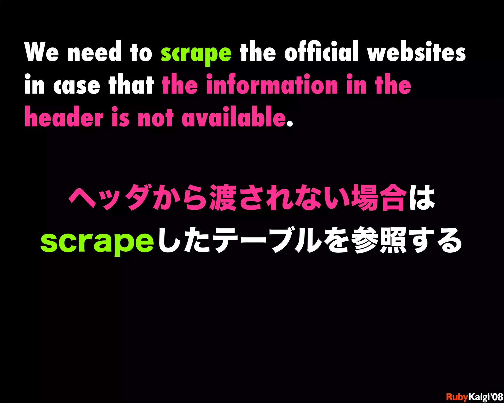 ガラパゴスに線路を敷こう: 携帯電話用RailsプラグインJpmobile
