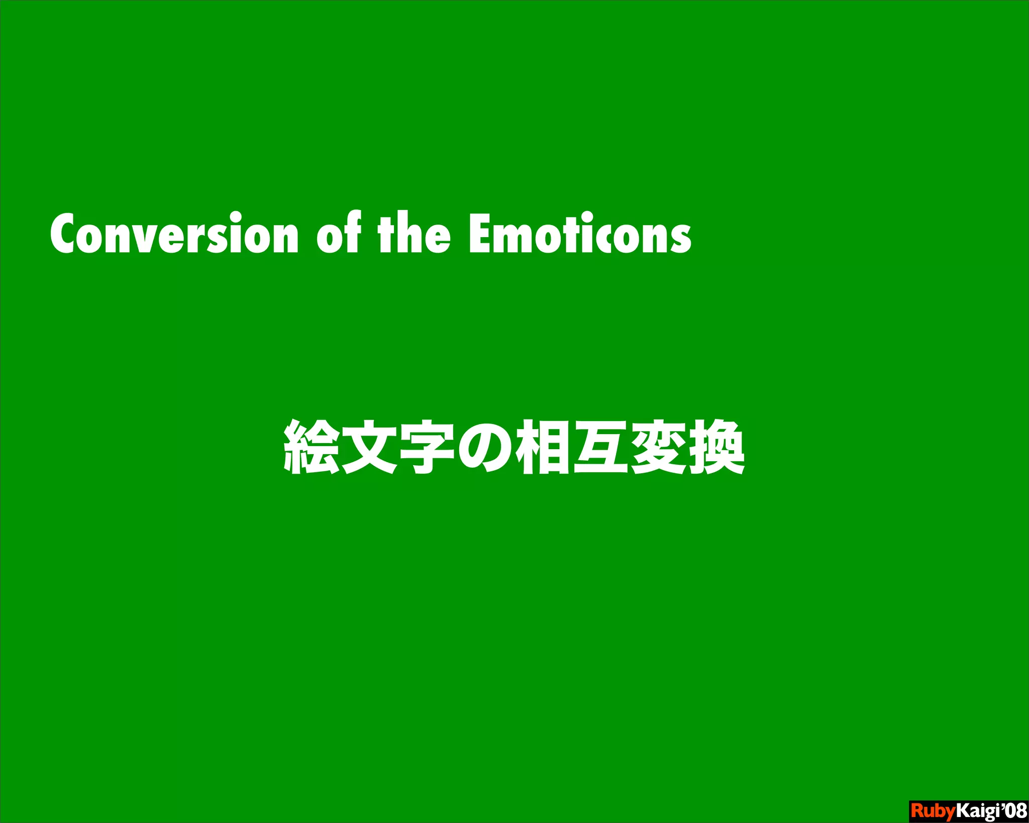 ガラパゴスに線路を敷こう: 携帯電話用RailsプラグインJpmobile