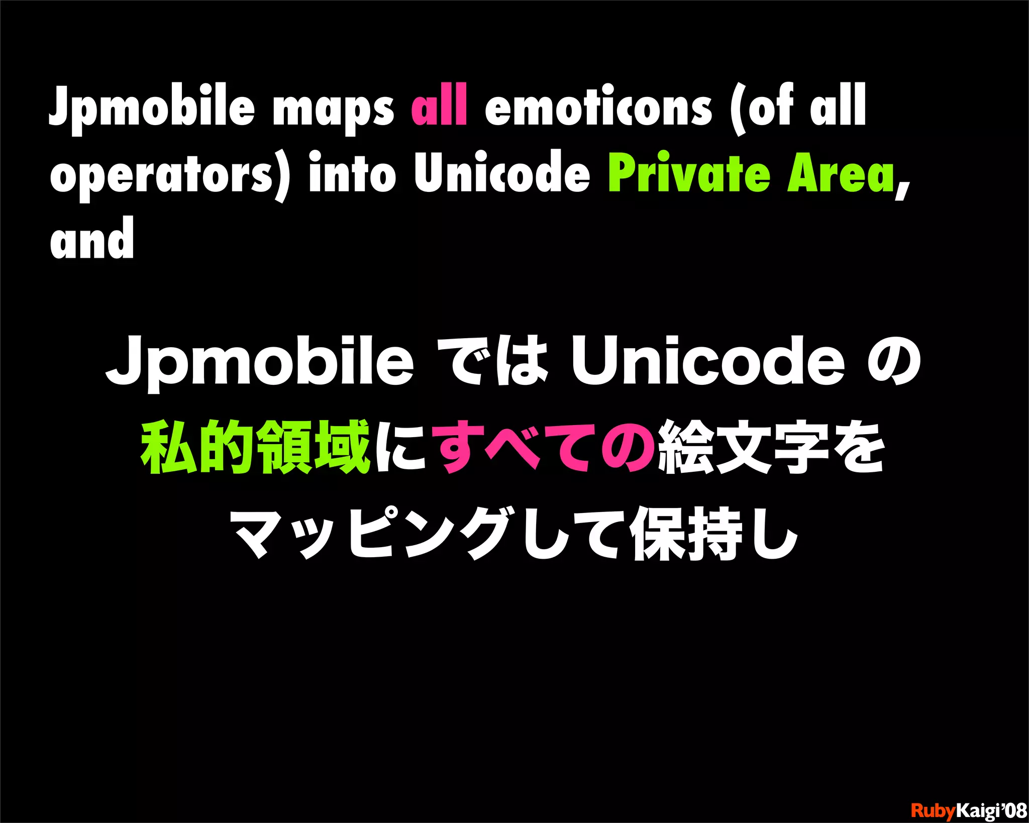 ガラパゴスに線路を敷こう: 携帯電話用RailsプラグインJpmobile