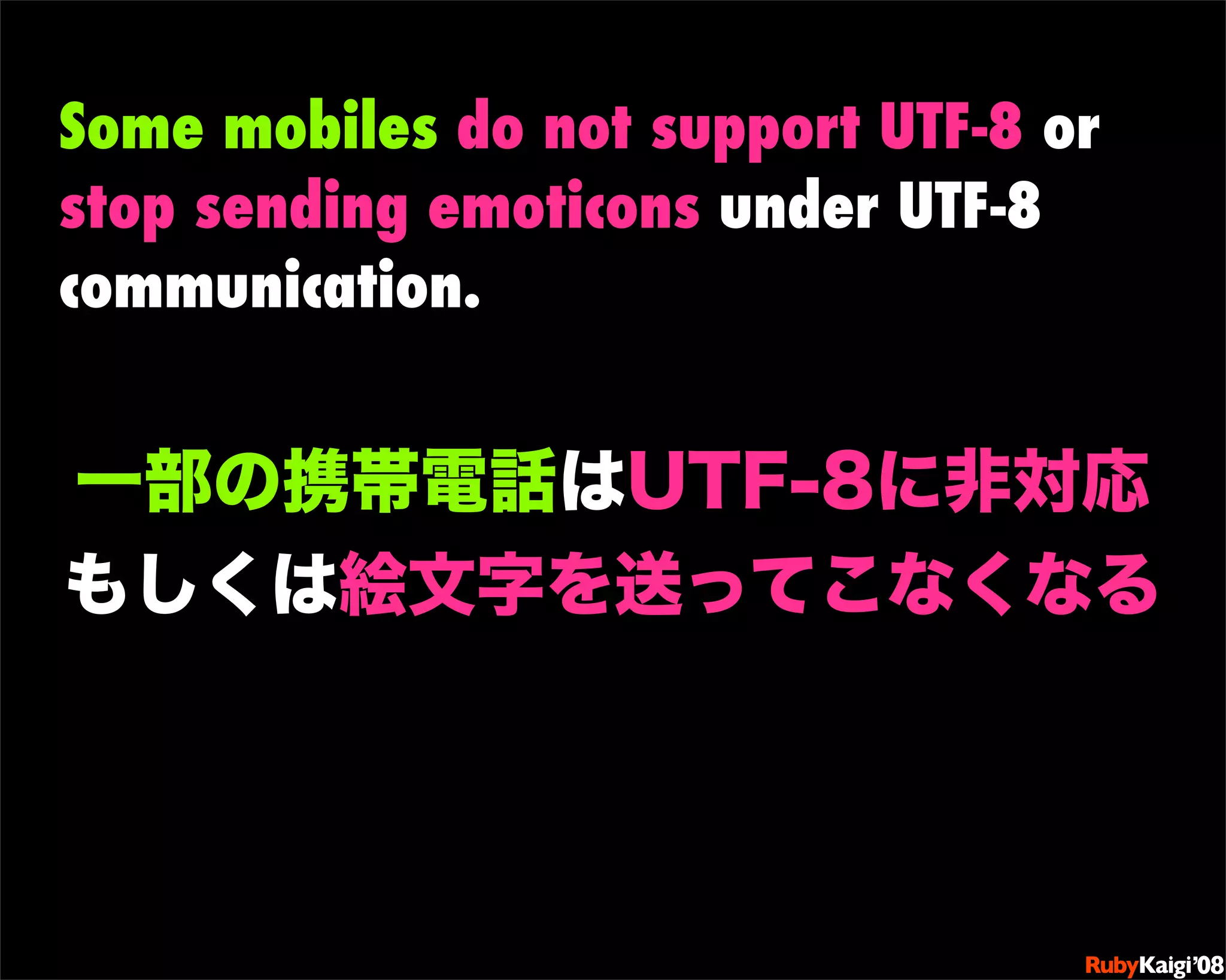 ガラパゴスに線路を敷こう: 携帯電話用RailsプラグインJpmobile