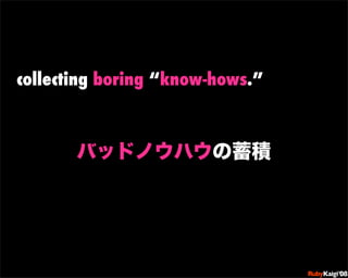 collecting boring “know-hows.”




                           œ {Ruby              c200 8   Sf[^



                      ...