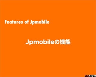 Features of Jpmobile




                       œ {Ruby              c200 8   Sf[^



                       œ { Œ ^ Cg   ...