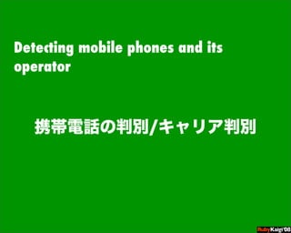 Detecting mobile phones and its
operator




                            œ {Ruby              c200 8   Sf[^



                            œ { Œ ^ Cg       Ł




                            œ { Œ ^ Cg   ¨




                            œ { Œ ^ Cg       Ł




                            œ { Œ ^ Cg   ¨