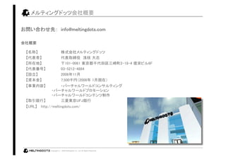 会社案内20080705 Md