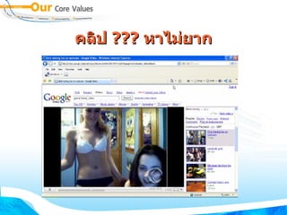 คลิป  ???   หาไม่ยาก 