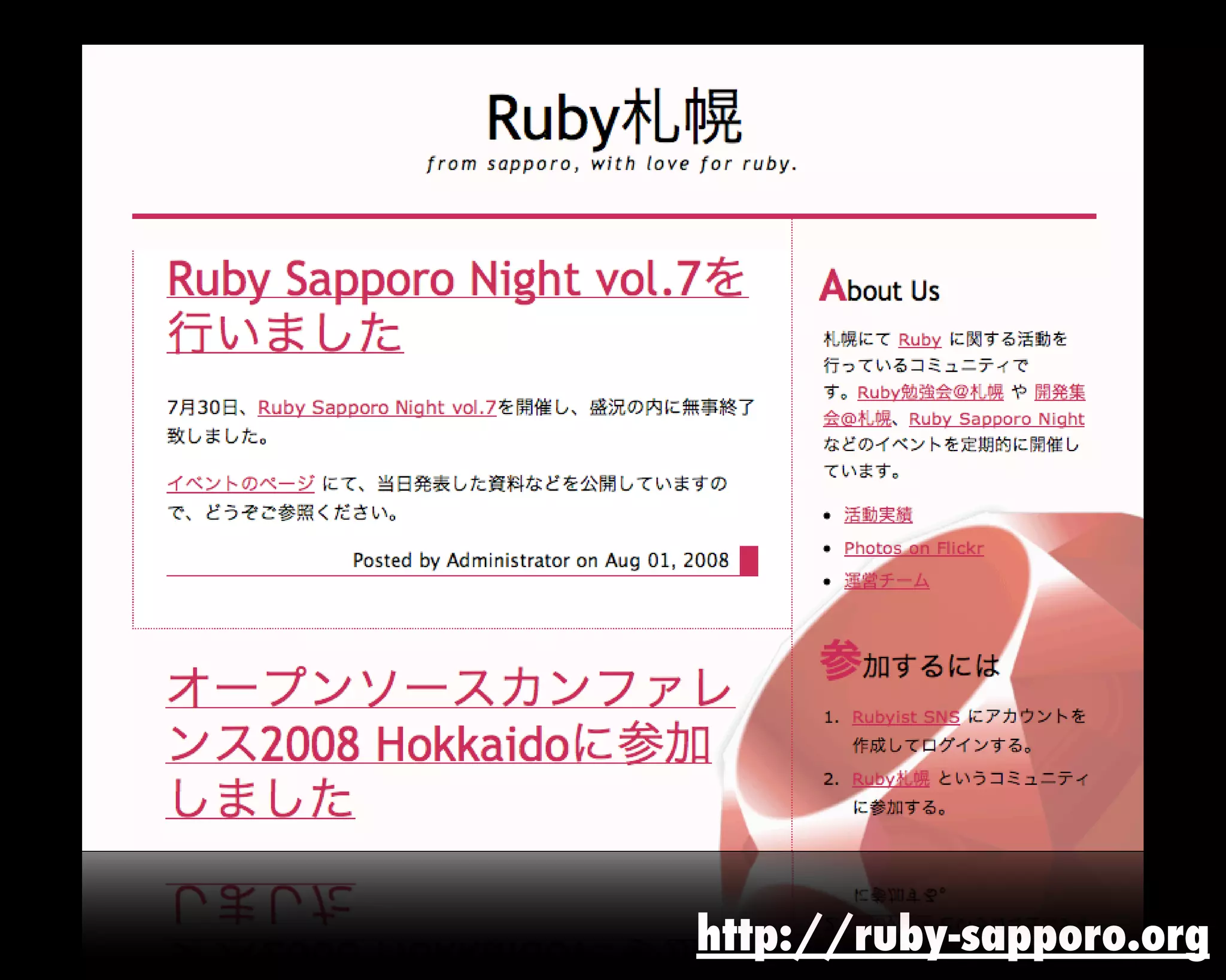 http://ruby-sapporo.org
 