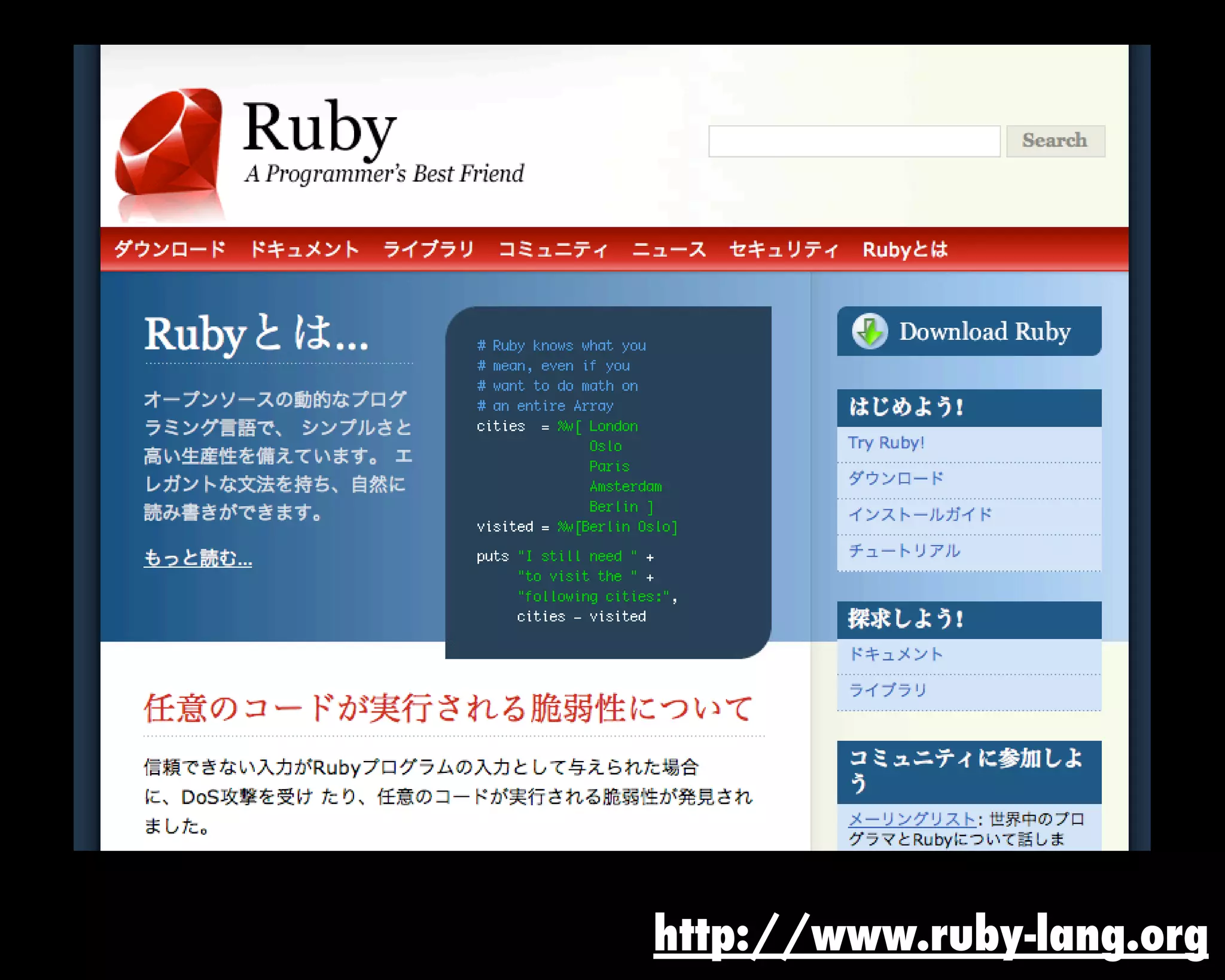 http://www.ruby-lang.org
 
