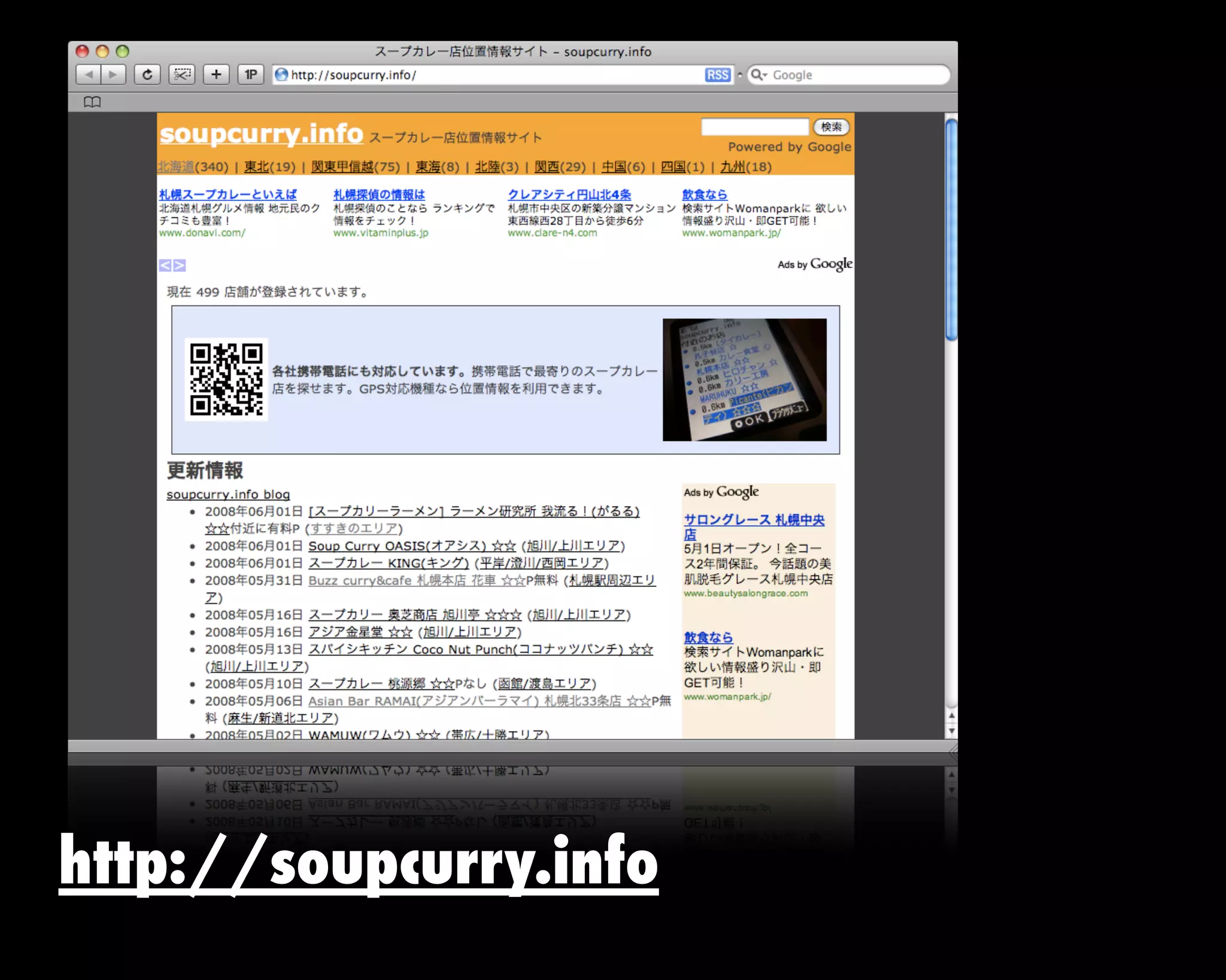 http://soupcurry.info
 