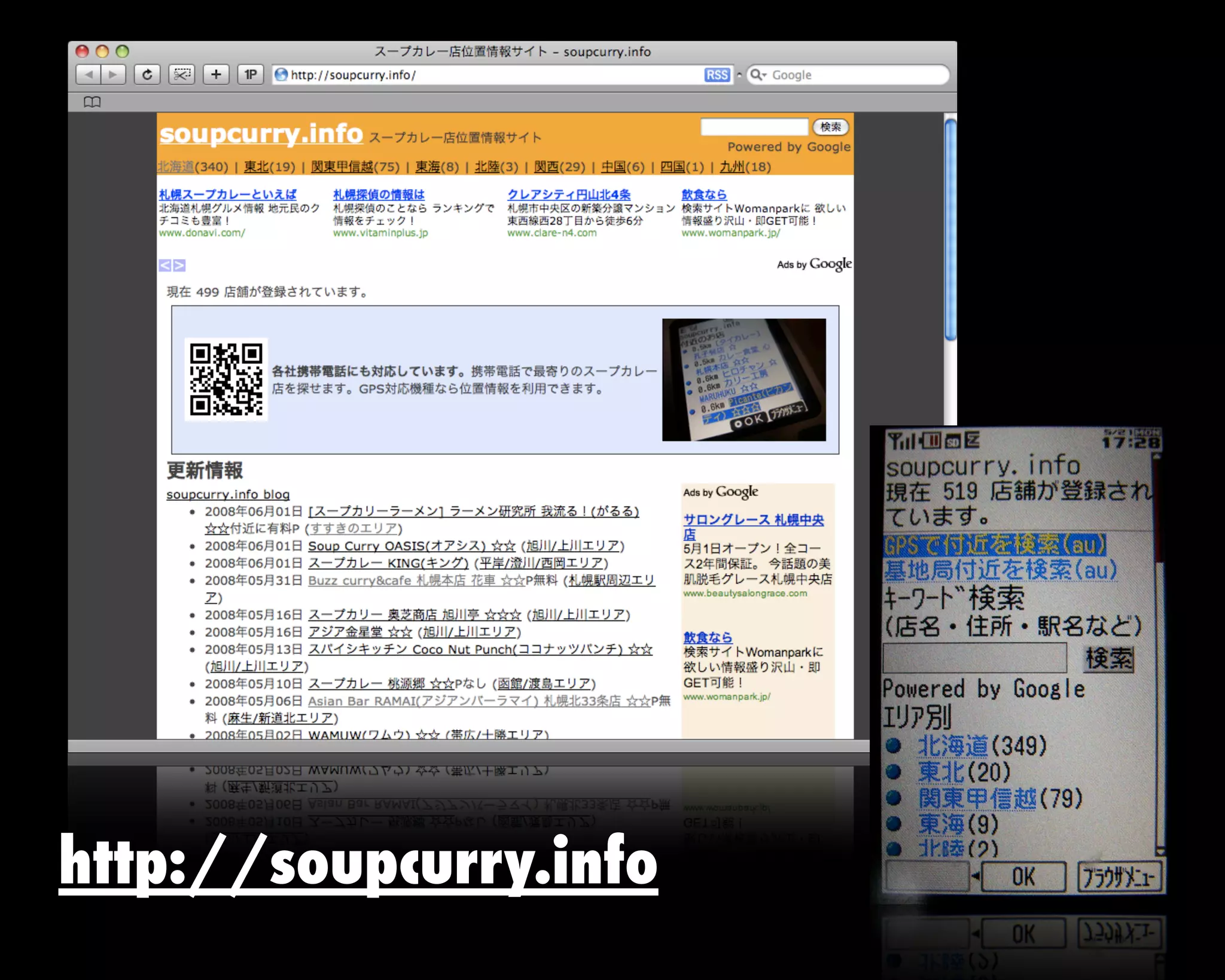 http://soupcurry.info
 