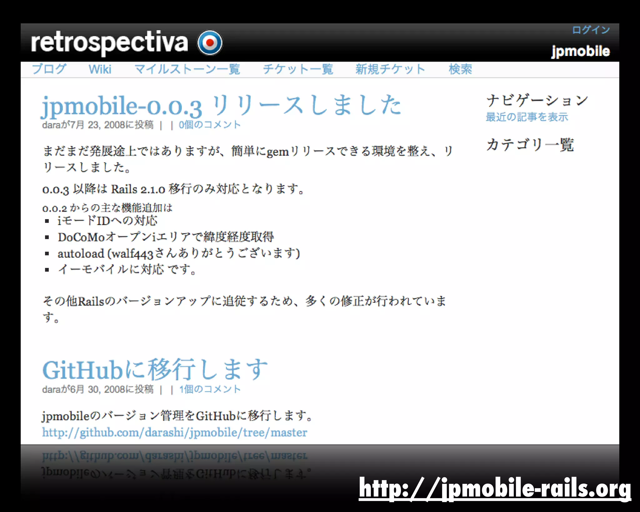 http://jpmobile-rails.org
 