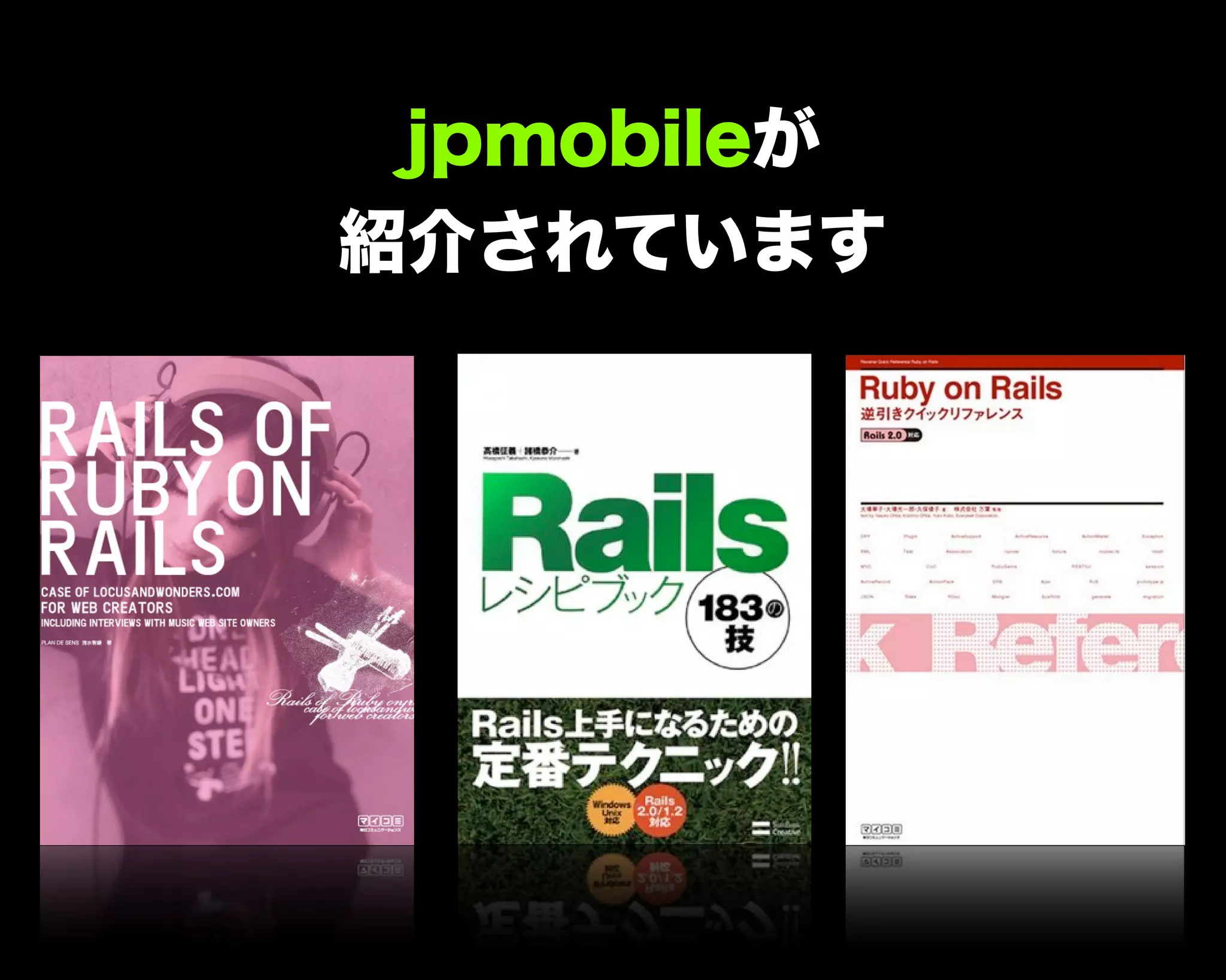 jpmobileが
紹介されています
 