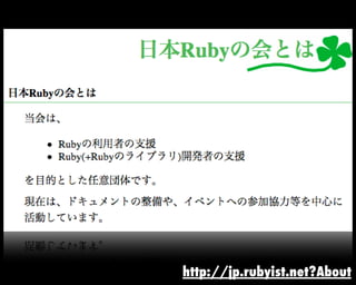 http://jp.rubyist.net?About
 