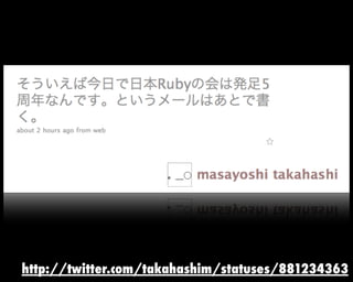 http://twitter.com/takahashim/statuses/881234363
 
