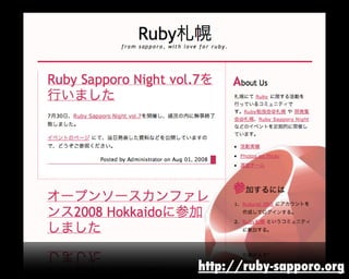 http://ruby-sapporo.org
 