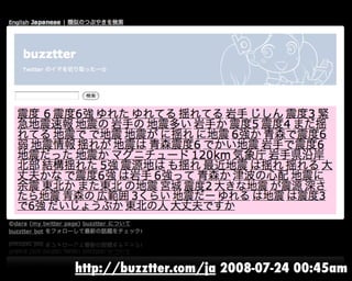 http://buzztter.com/ja 2008-07-24 00:45am
 
