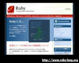 http://www.ruby-lang.org
 