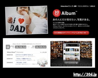 http://30d.jp
 