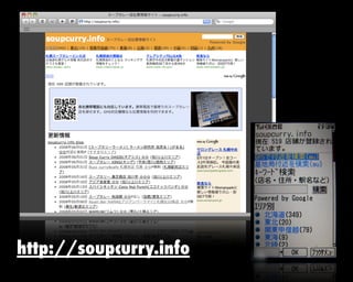 http://soupcurry.info
 