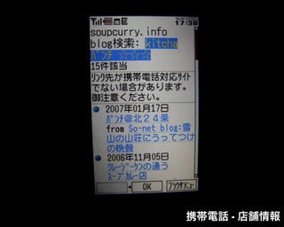 携帯電話 - 店舗情報
 