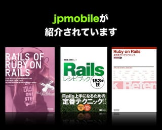 jpmobileが
紹介されています
 