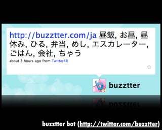 buzztter bot (http://twitter.com/buzztter)
 