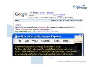 ไมระบุ Web Title
 