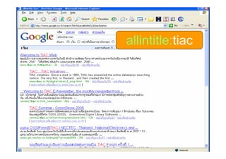 allintitle:tiac
 