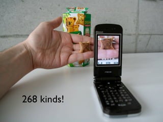 Next Exit Tokyo: Mobile in Japan