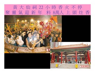 20080927 SVPGMBC Sermon Chinese Presentation 顛倒眾生 (講2) - (梁永善牧師)
