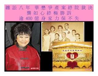 20080927 SVPGMBC Sermon Chinese Presentation 顛倒眾生 (講2) - (梁永善牧師)