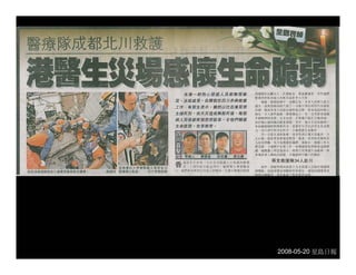 20080927 SVPGMBC Sermon Chinese Presentation 顛倒眾生 (講2) - (梁永善牧師)