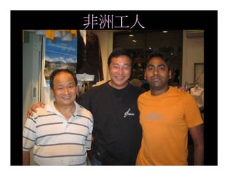 20080927 SVPGMBC Sermon Chinese Presentation 顛倒眾生 (講2) - (梁永善牧師)