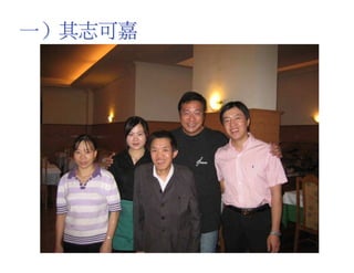 20080927 SVPGMBC Sermon Chinese Presentation 顛倒眾生 (講2) - (梁永善牧師)