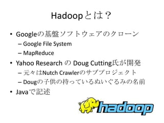 Hadoop @ Java CCC 2008 Spring