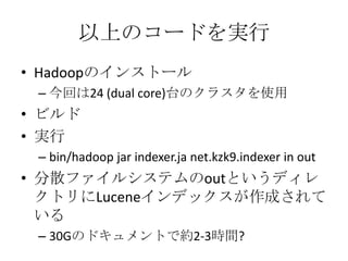 Hadoop @ Java CCC 2008 Spring