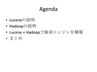 Hadoop @ Java CCC 2008 Spring