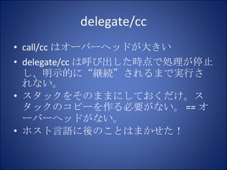 delegate/cc ,[object Object],[object Object],[object Object],[object Object]