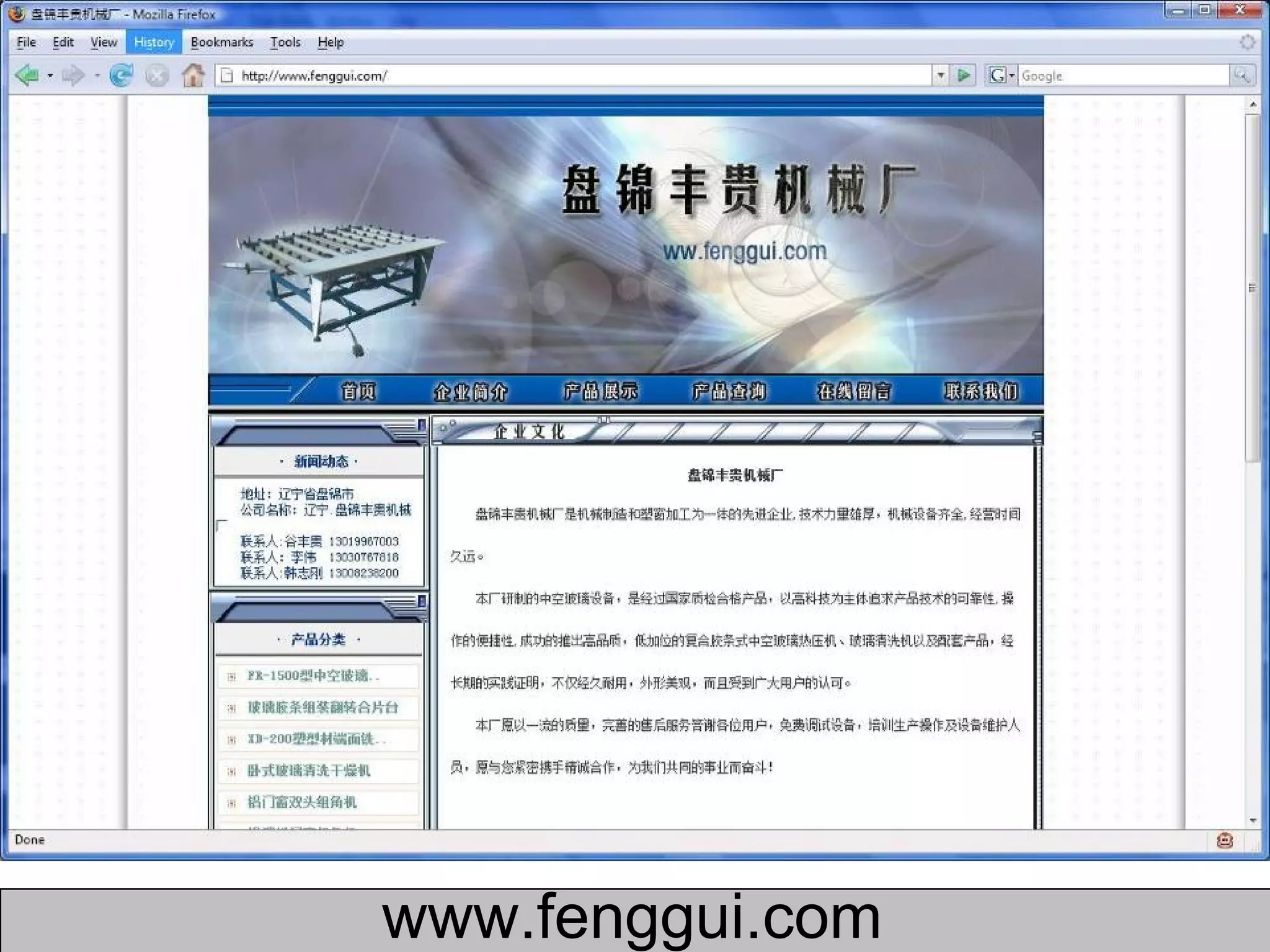 www.fenggui.com  