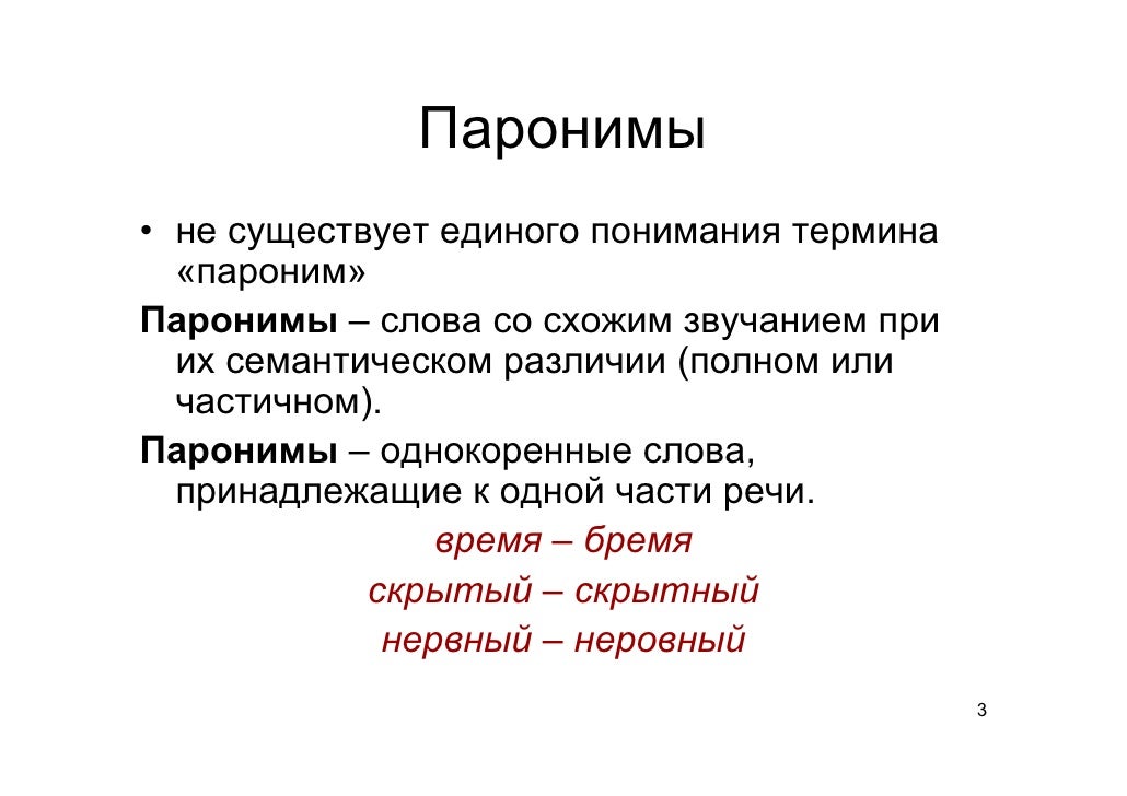 Пароним встряхивает машину