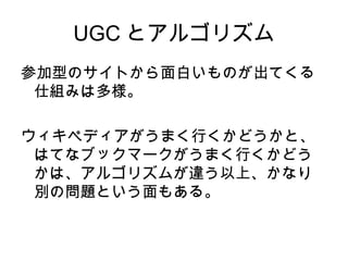 社会情報学会 Collective Intelligence Cultureindustry