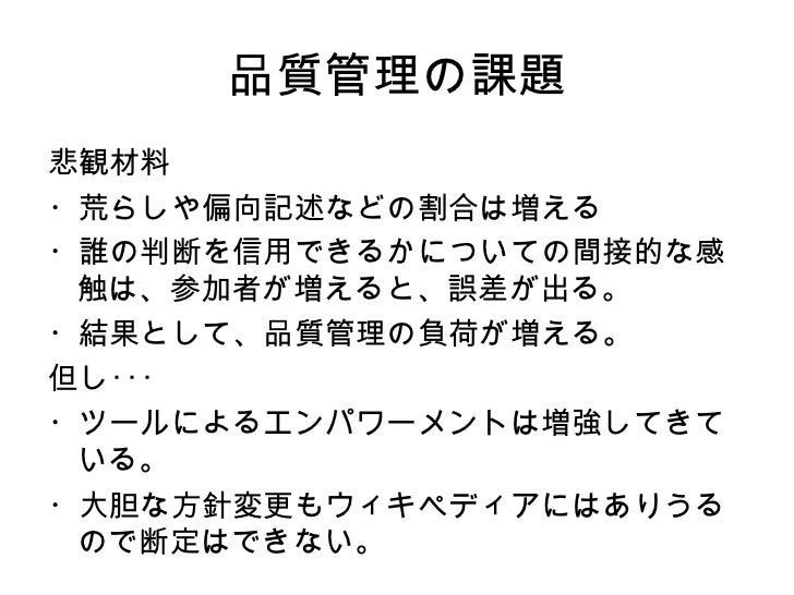 社会情報学会 Collective Intelligence Cultureindustry 社会情報学会 Collective Intelligence Cultureindustry