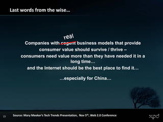 2008 11 China Internet Market Overview