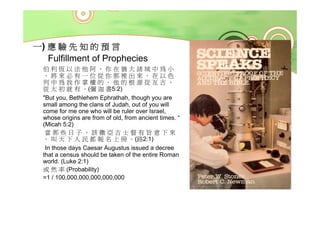 20081221 SVPGMBC Sermon Chinese Presentation