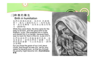 20081221 SVPGMBC Sermon Chinese Presentation