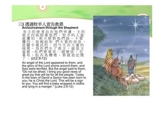 20081221 SVPGMBC Sermon Chinese Presentation