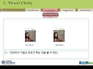 2. Visual Clarity P5 :  이미지가 거칠고 도트가 튀는 것을 볼 수 있다 . Bookoa Aladdin 
