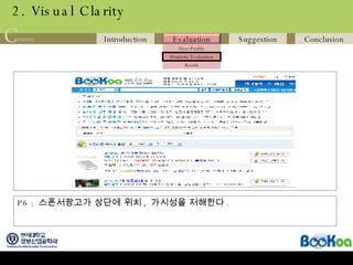 2. Visual Clarity P6 :  스폰서광고가 상단에 위치 ,  가시성을 저해한다 . 